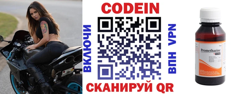 MEGA зеркало  Балей  Кодеин Purple Drank  купить  